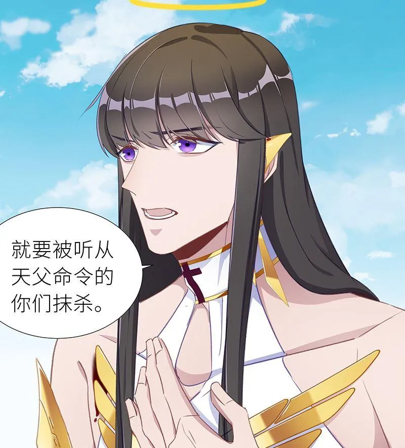 往昔与遥远星辰5 第14页