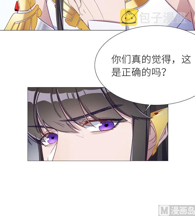 往昔与遥远星辰5 第15页