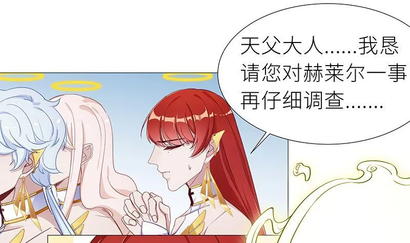 往昔与遥远星辰5 第16页