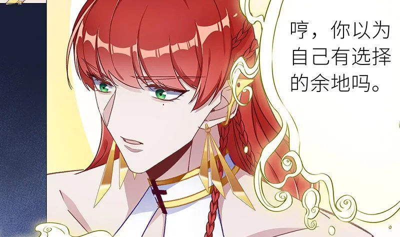 往昔与遥远星辰5 第17页