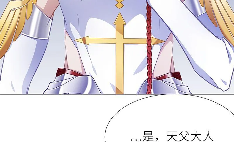 往昔与遥远星辰5 第20页