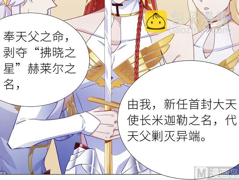 往昔与遥远星辰5 第24页