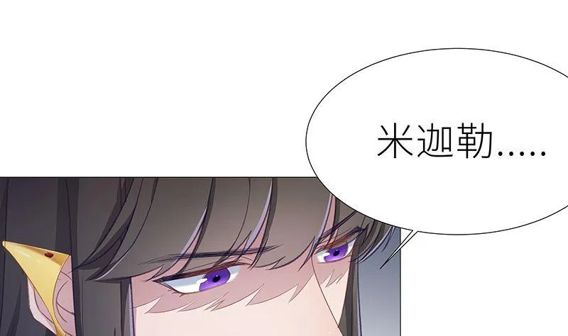往昔与遥远星辰5 第25页