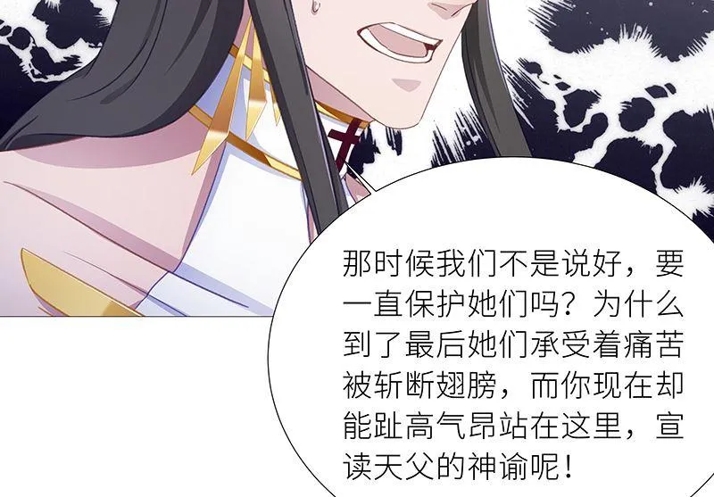 往昔与遥远星辰5 第28页