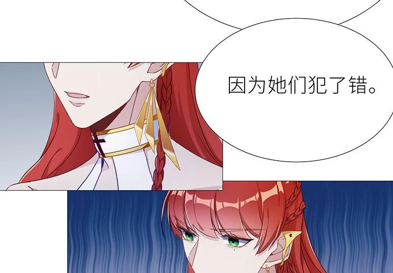 往昔与遥远星辰5 第29页