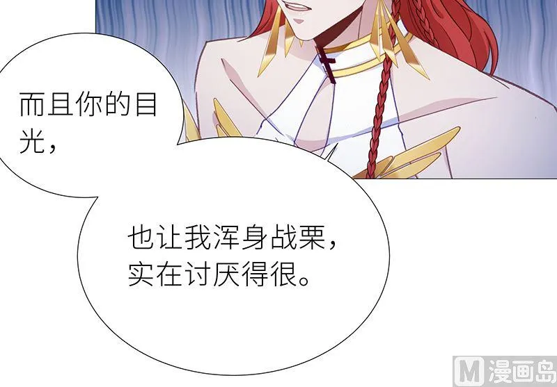 往昔与遥远星辰5 第30页
