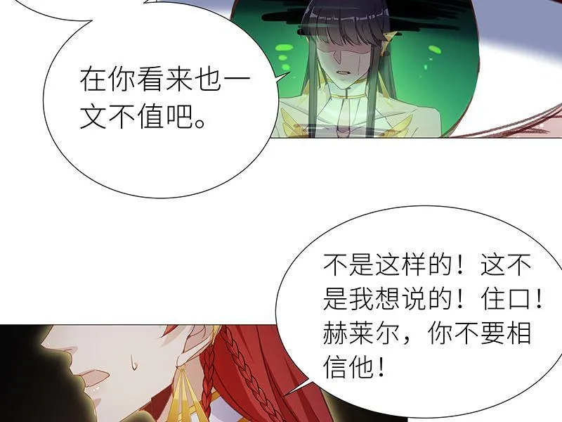往昔与遥远星辰5 第32页