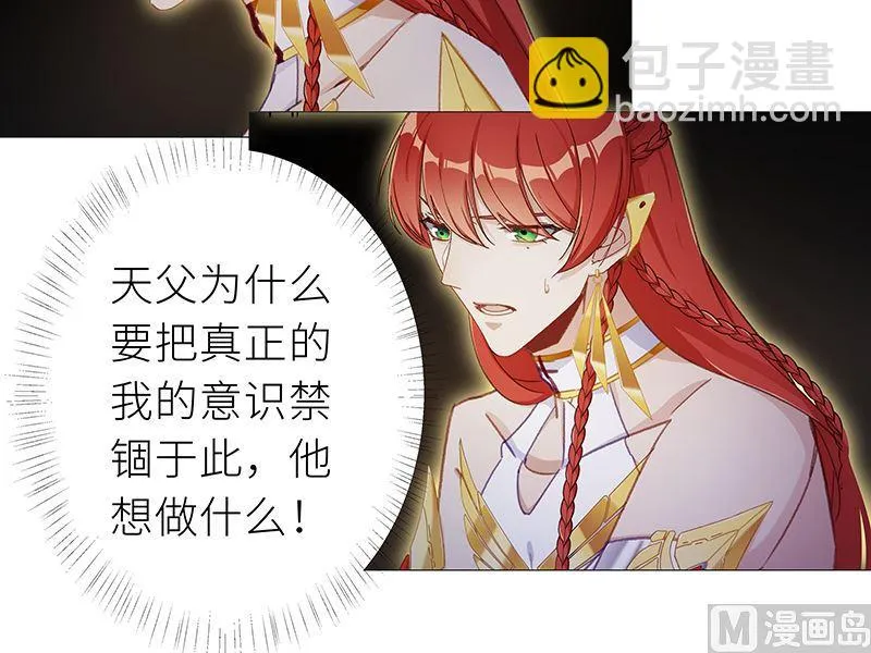 往昔与遥远星辰5 第33页