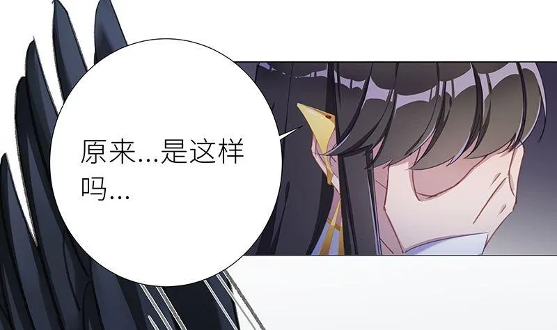 往昔与遥远星辰5 第34页