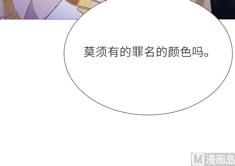 往昔与遥远星辰5 第39页