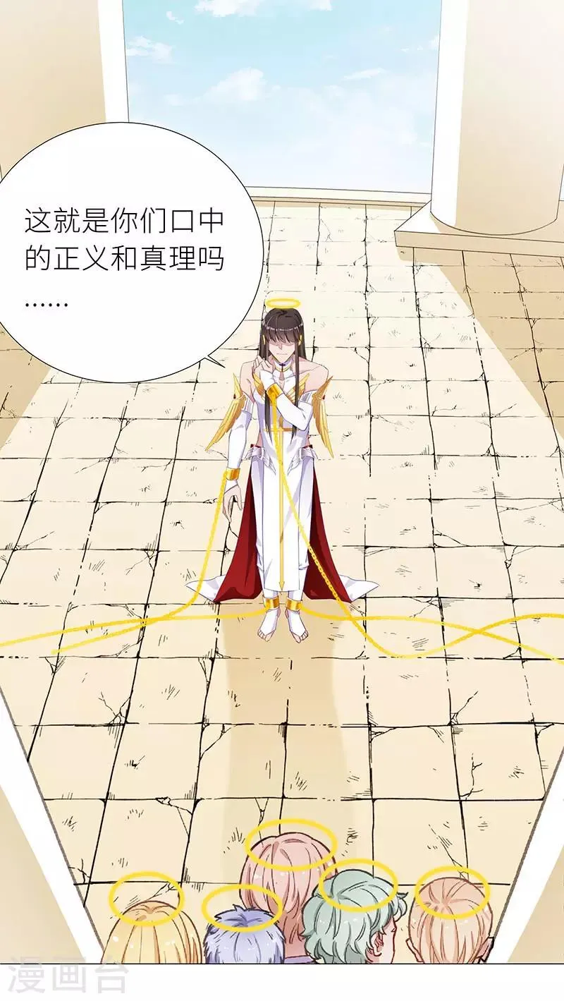 第53话 往昔与遥远星辰05 第2页