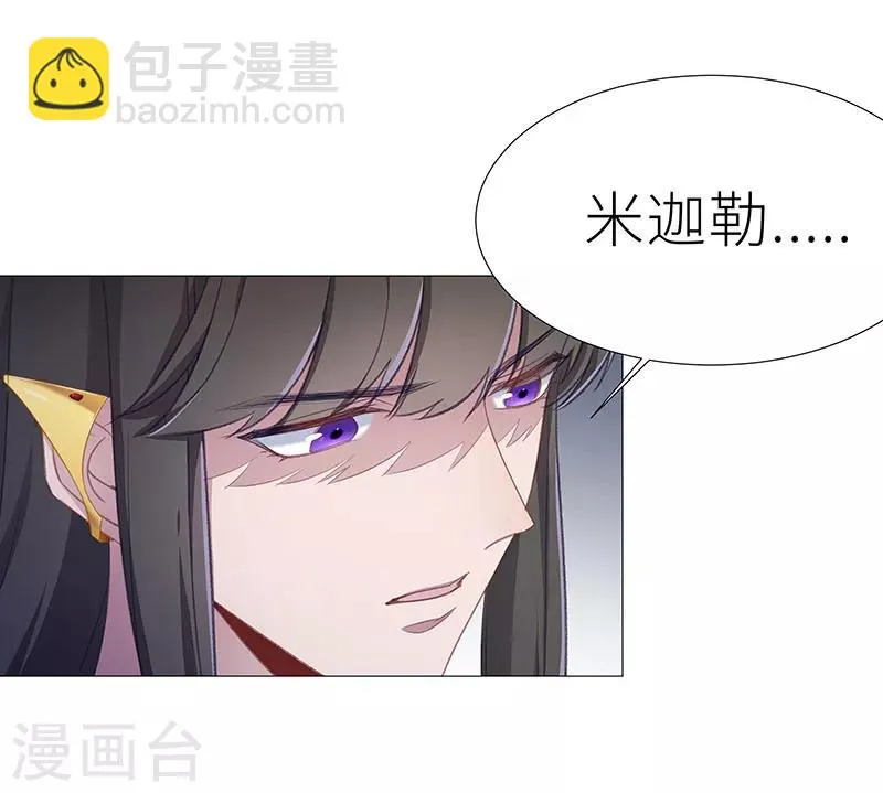 第53话 往昔与遥远星辰05 第9页