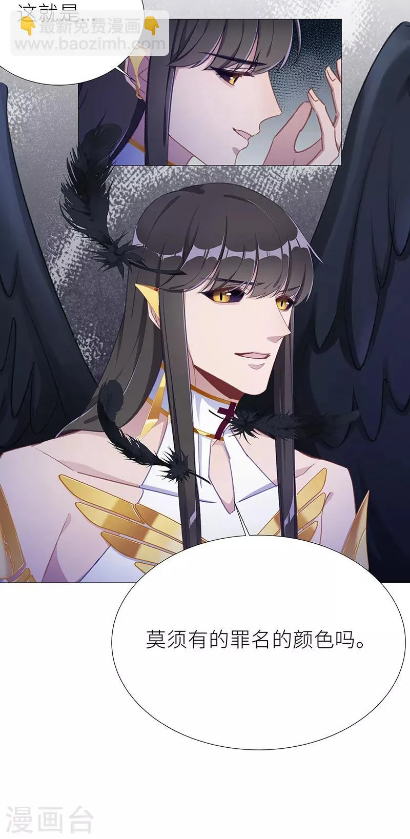 第53话 往昔与遥远星辰05 第13页