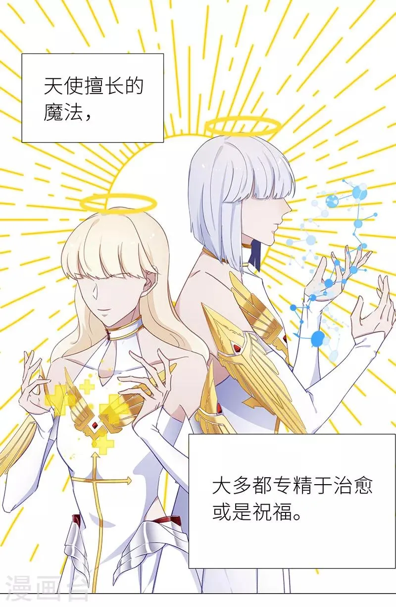 第52话 往昔与遥远星辰04 第3页