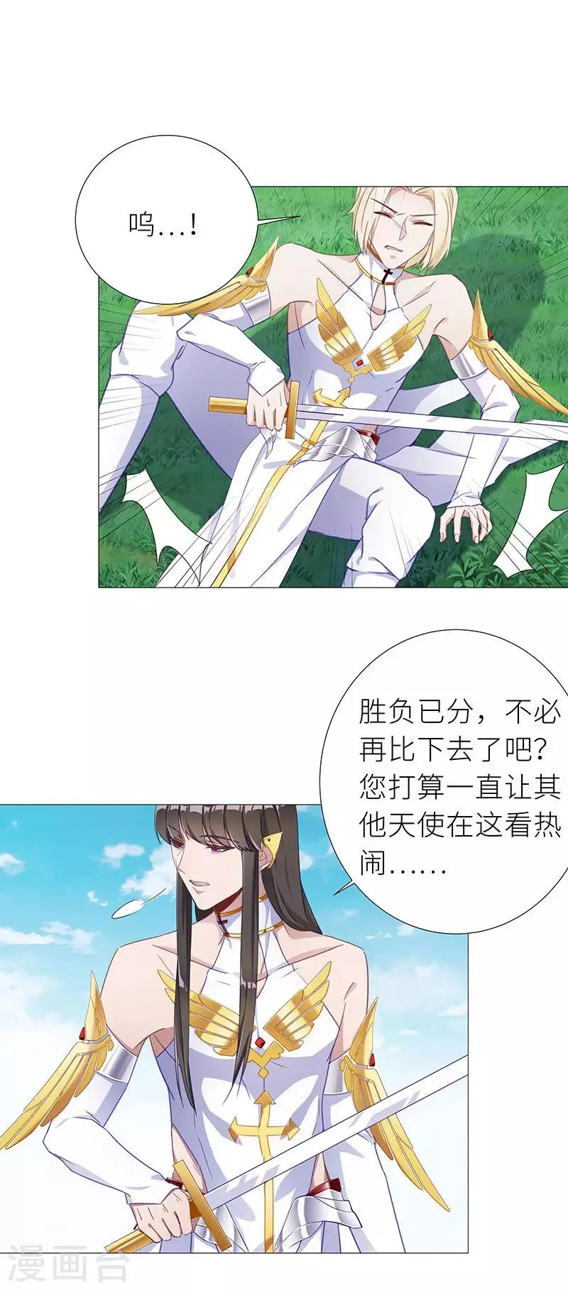 第52话 往昔与遥远星辰04 第10页