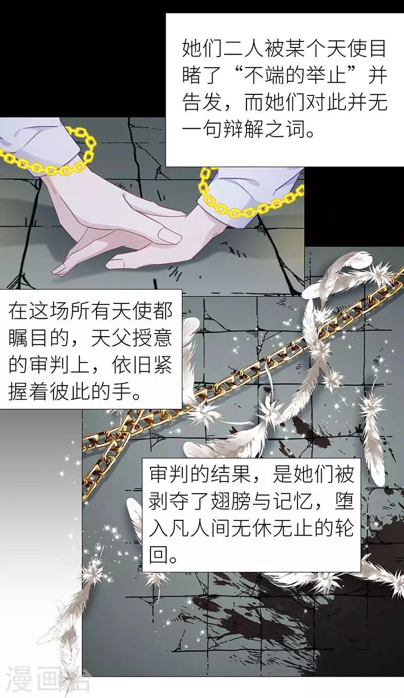 第51话 往昔与遥远星辰03 第9页