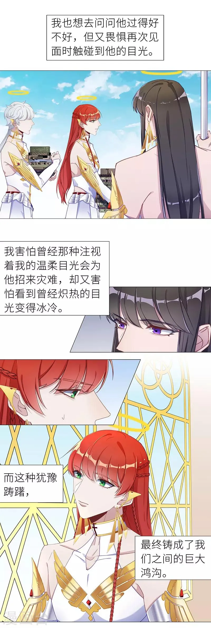 第51话 往昔与遥远星辰03 第11页