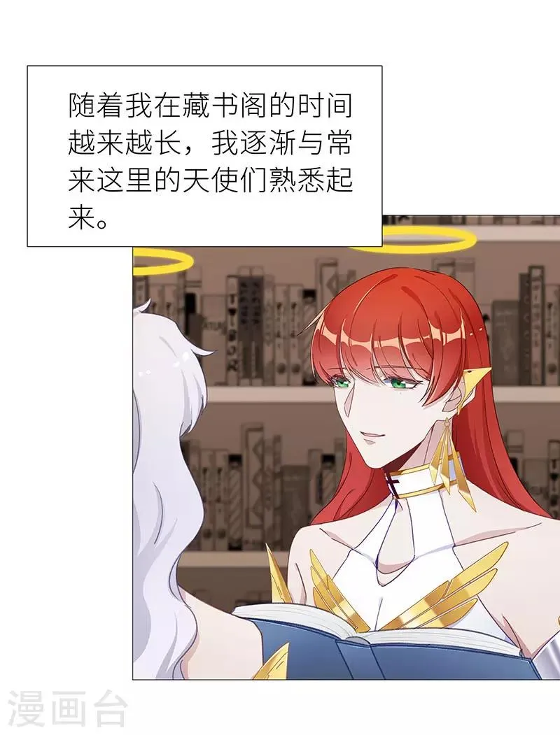 第51话 往昔与遥远星辰03 第12页