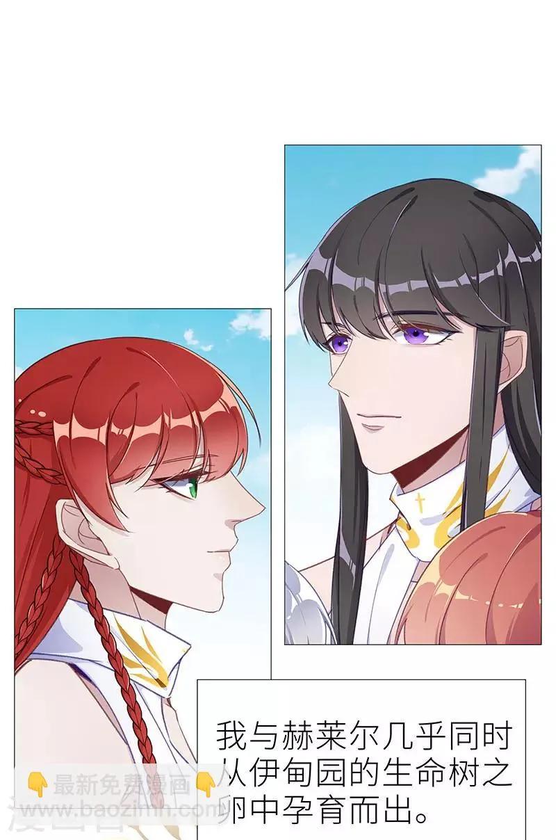 第50话 往昔与遥远星辰02 第6页