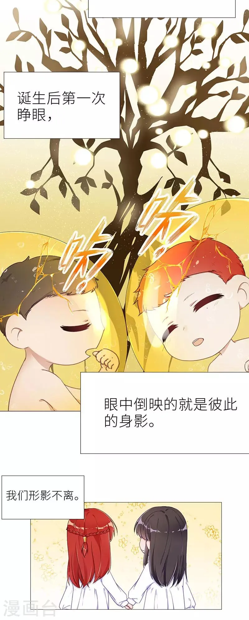 第50话 往昔与遥远星辰02 第7页