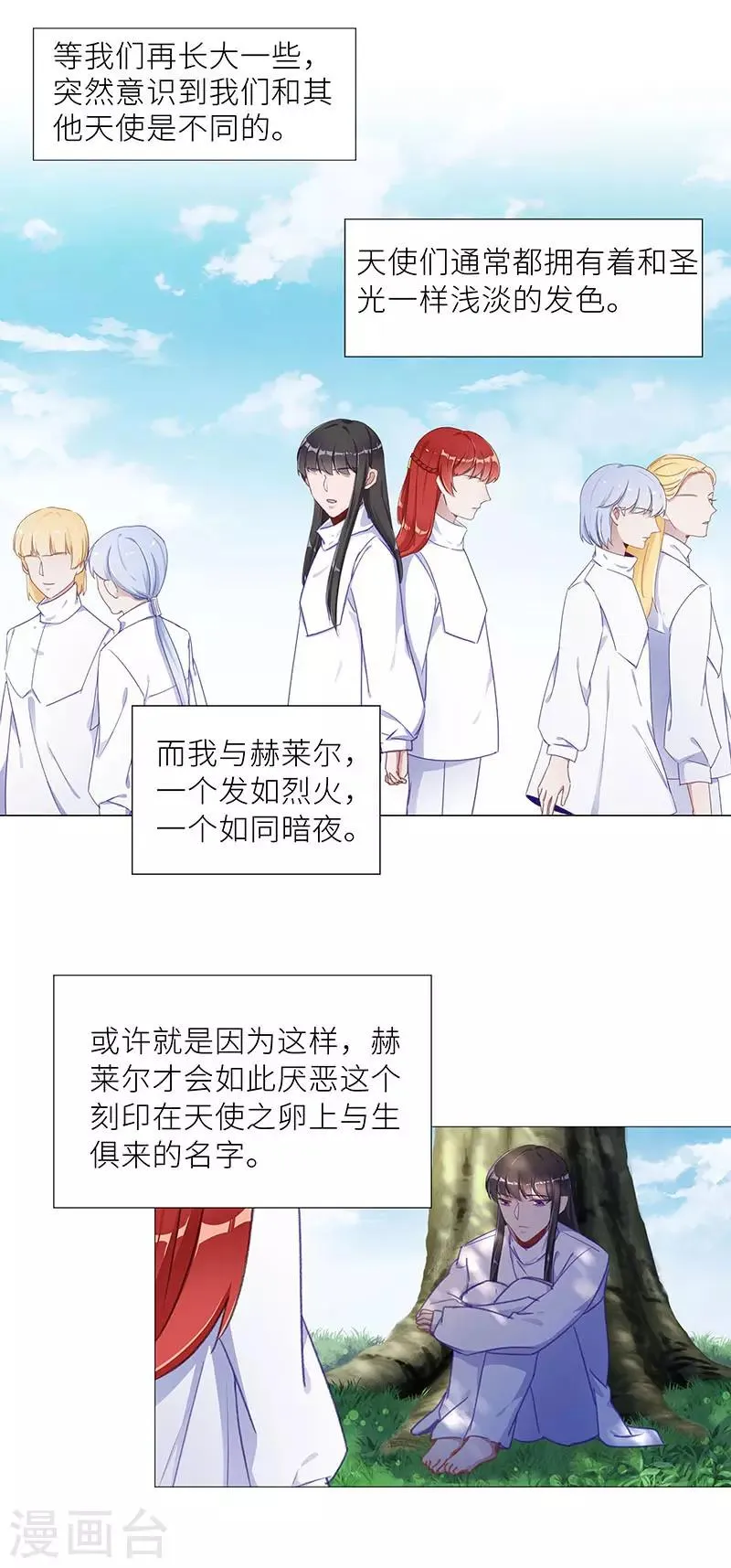 第50话 往昔与遥远星辰02 第8页