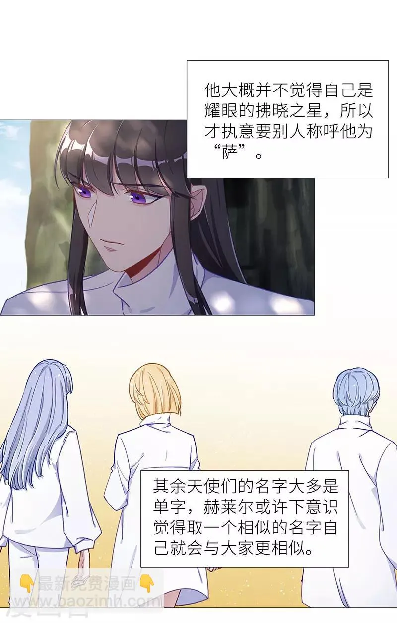 第50话 往昔与遥远星辰02 第9页