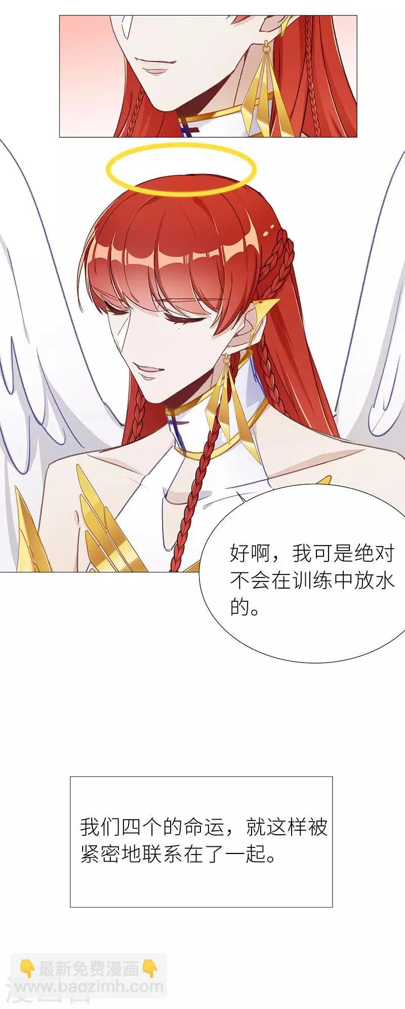 第50话 往昔与遥远星辰02 第14页