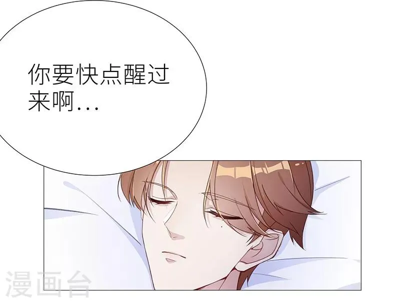 第49话 往昔与遥远星辰01 第7页