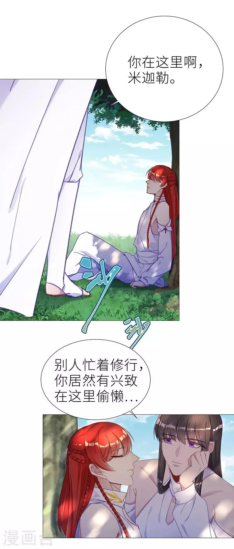 第49话 往昔与遥远星辰01 第9页