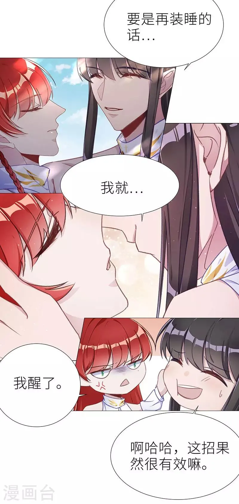 第49话 往昔与遥远星辰01 第11页