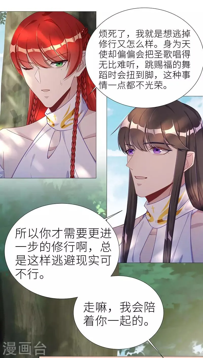 第49话 往昔与遥远星辰01 第12页