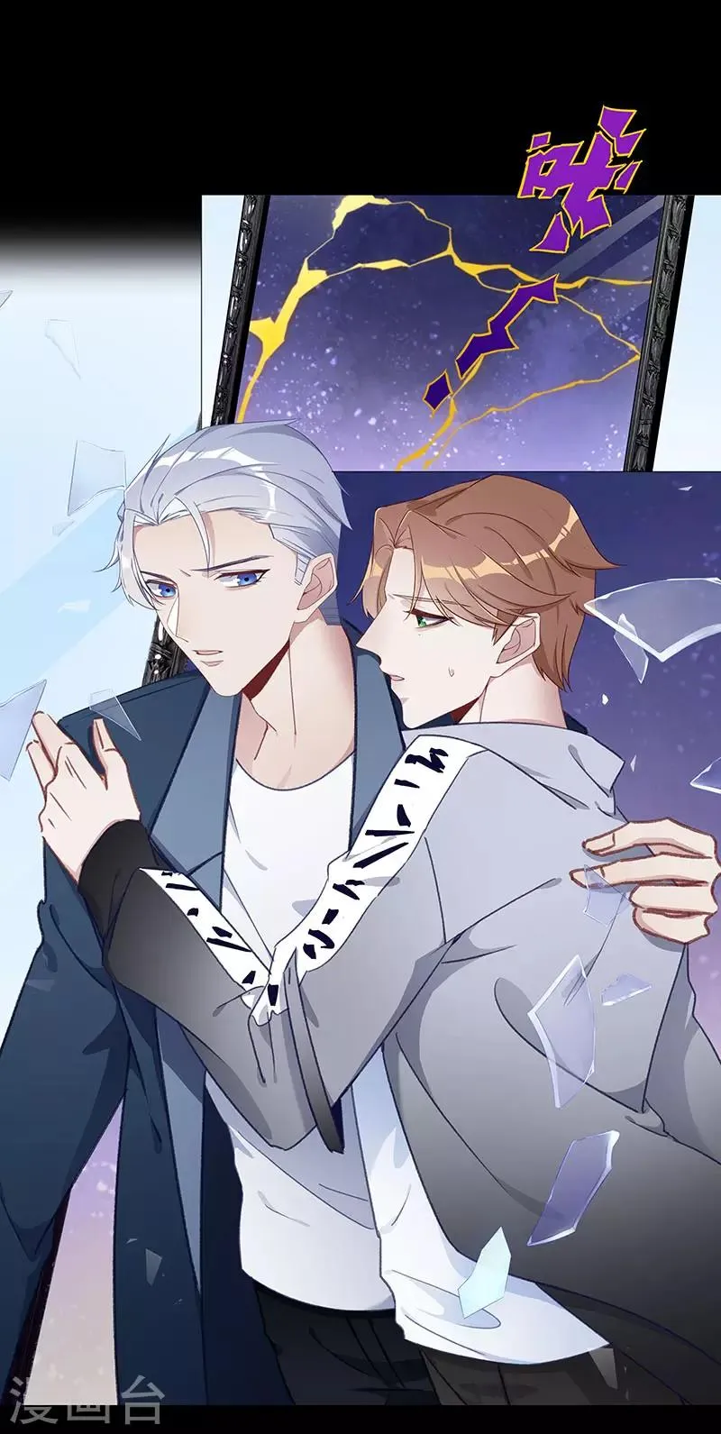 第48话 镜中魅17 第2页