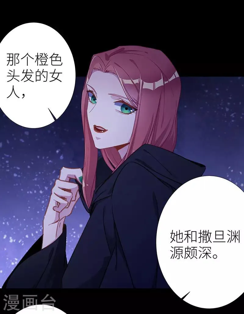第48话 镜中魅17 第5页