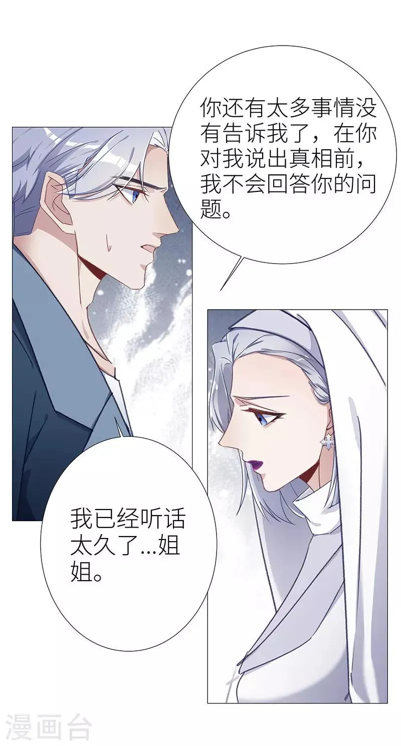 第48话 镜中魅17 第13页