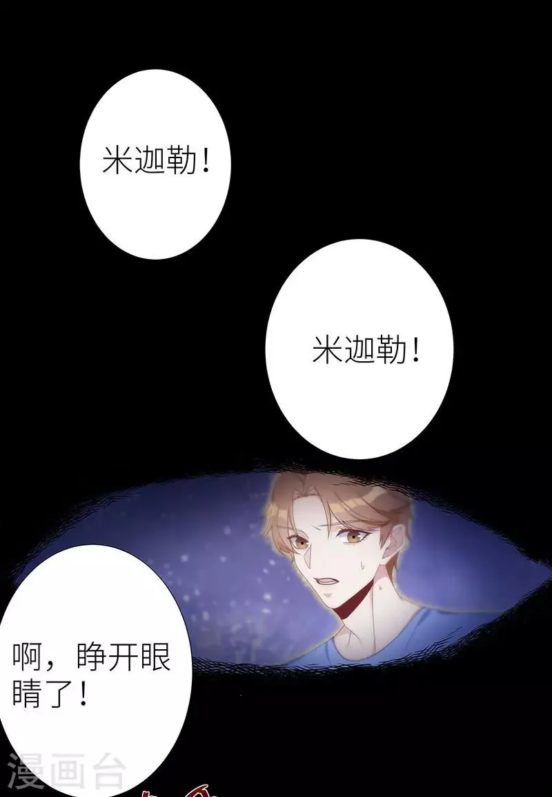 第47话 镜中魅16 第2页