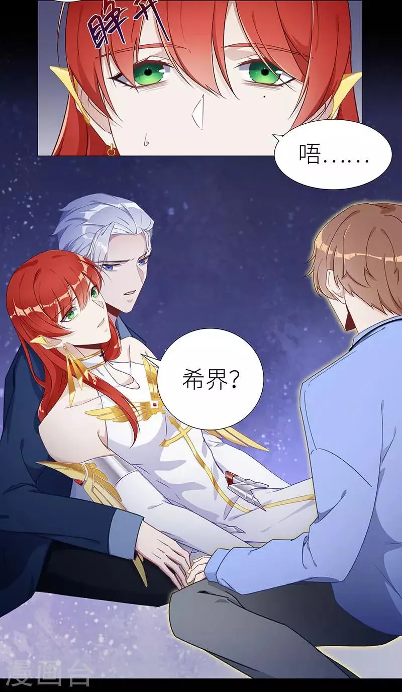 第47话 镜中魅16 第3页