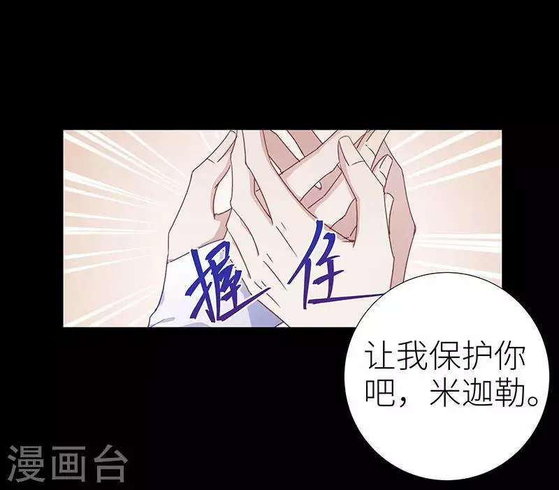 第47话 镜中魅16 第4页
