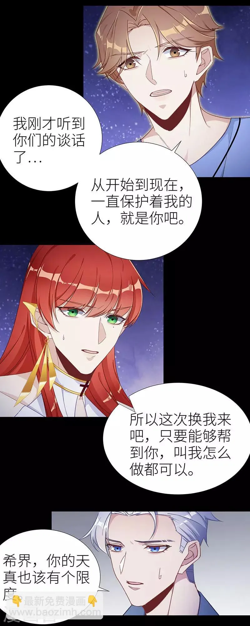 第47话 镜中魅16 第5页