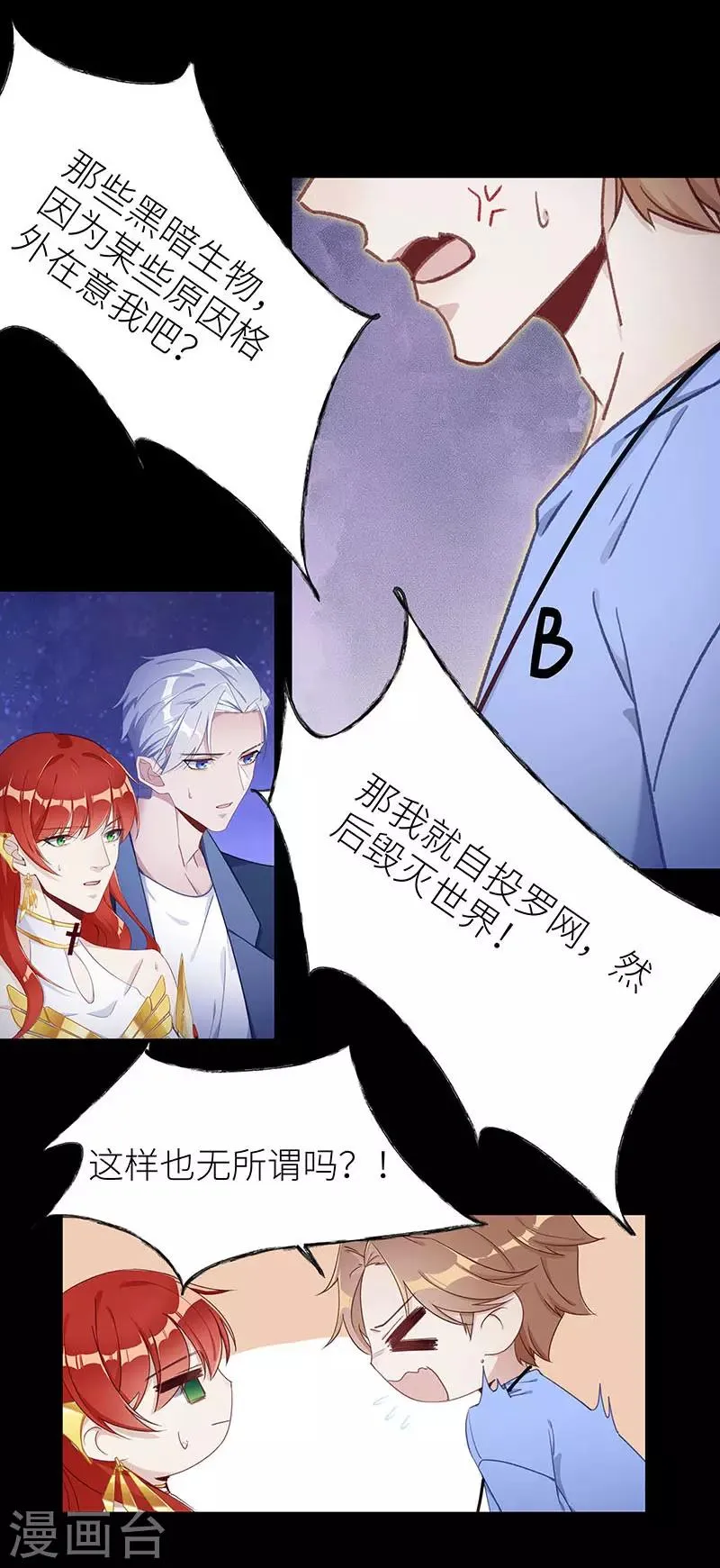 第47话 镜中魅16 第10页