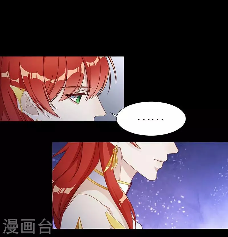第47话 镜中魅16 第11页
