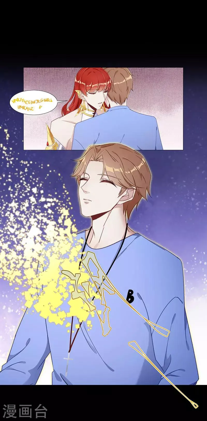 第47话 镜中魅16 第13页