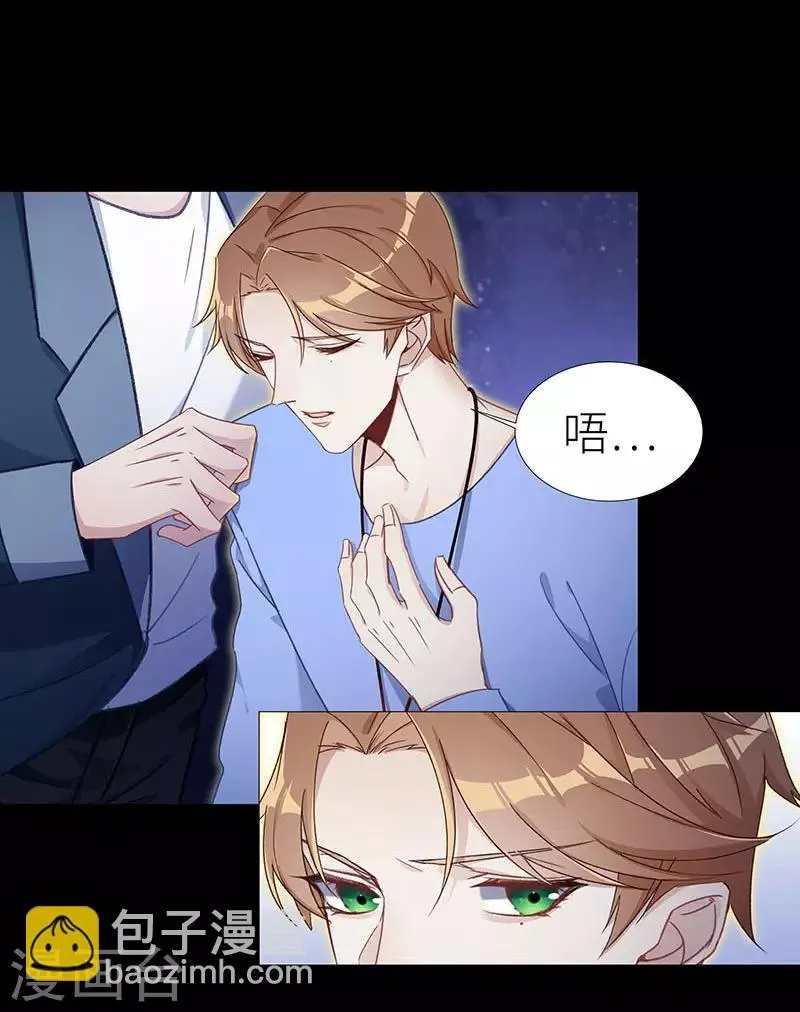 第47话 镜中魅16 第14页