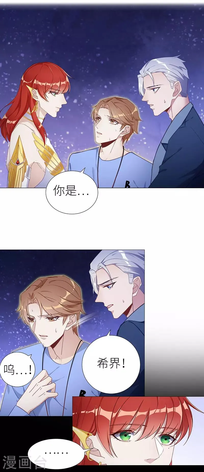 第46话 镜中魅15 第13页