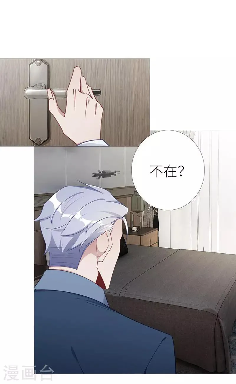 第45话 镜中魅14 第3页