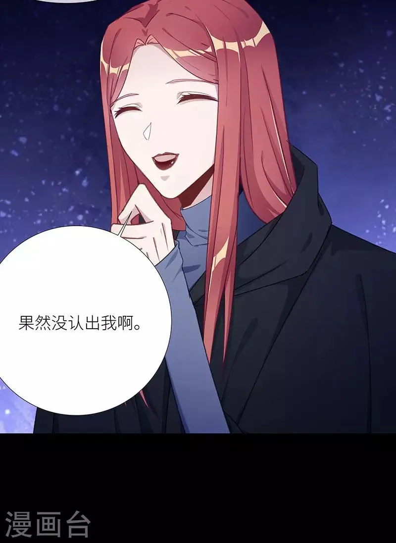 第44话 镜中魅13 第7页