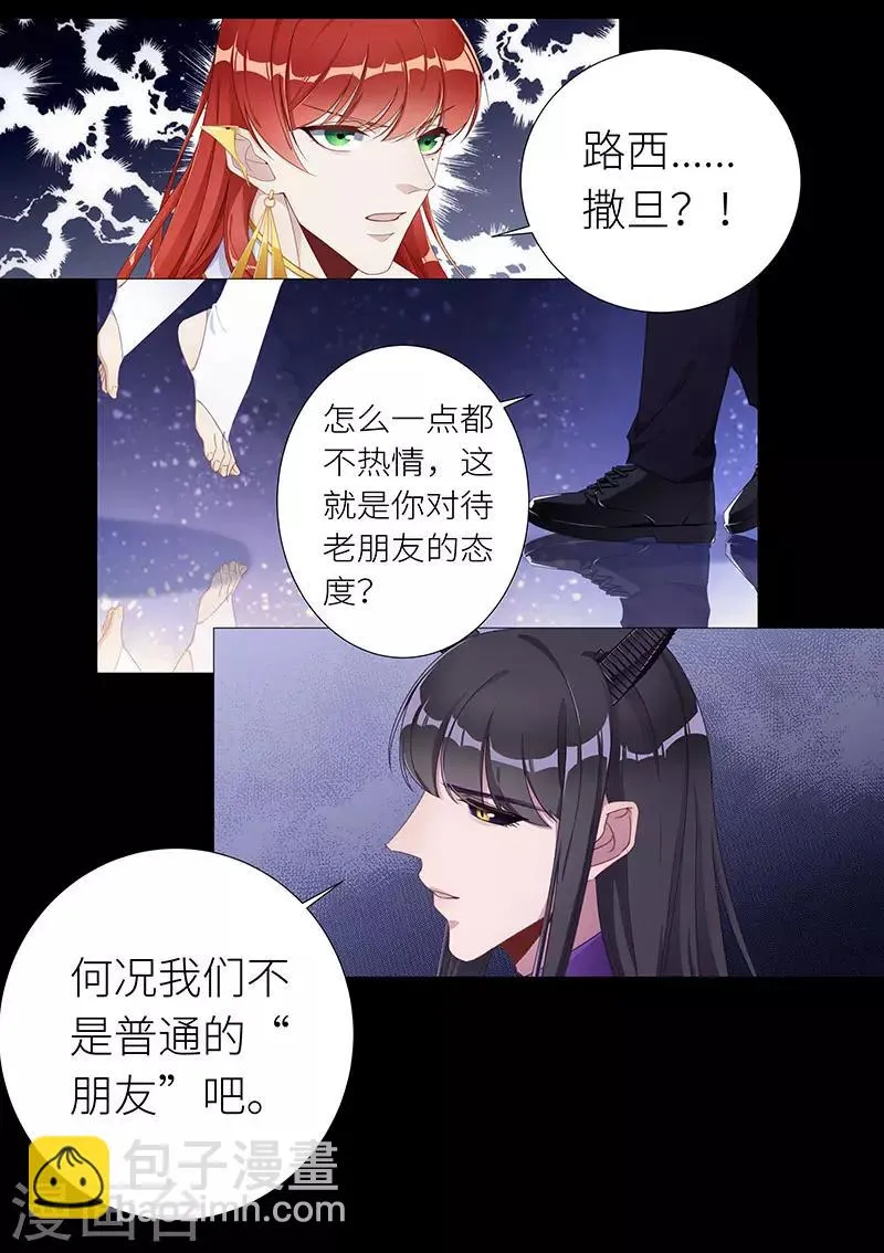 第44话 镜中魅13 第10页