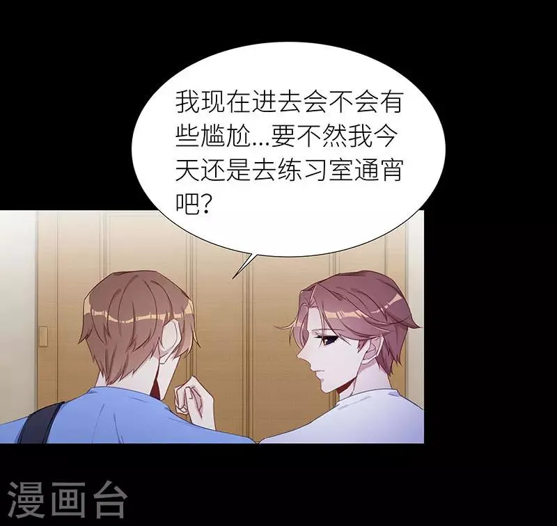 第43话 镜中魅12 第2页