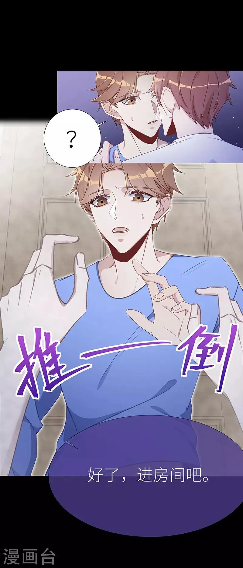 第43话 镜中魅12 第4页
