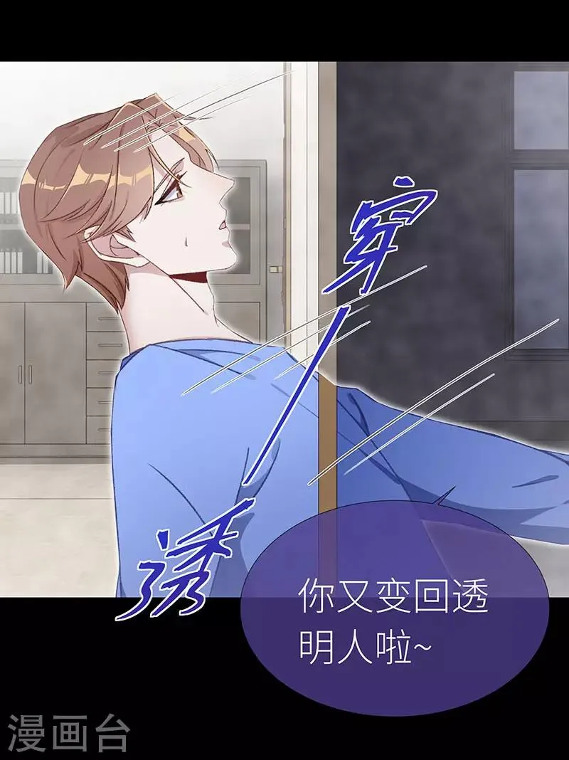 第43话 镜中魅12 第5页