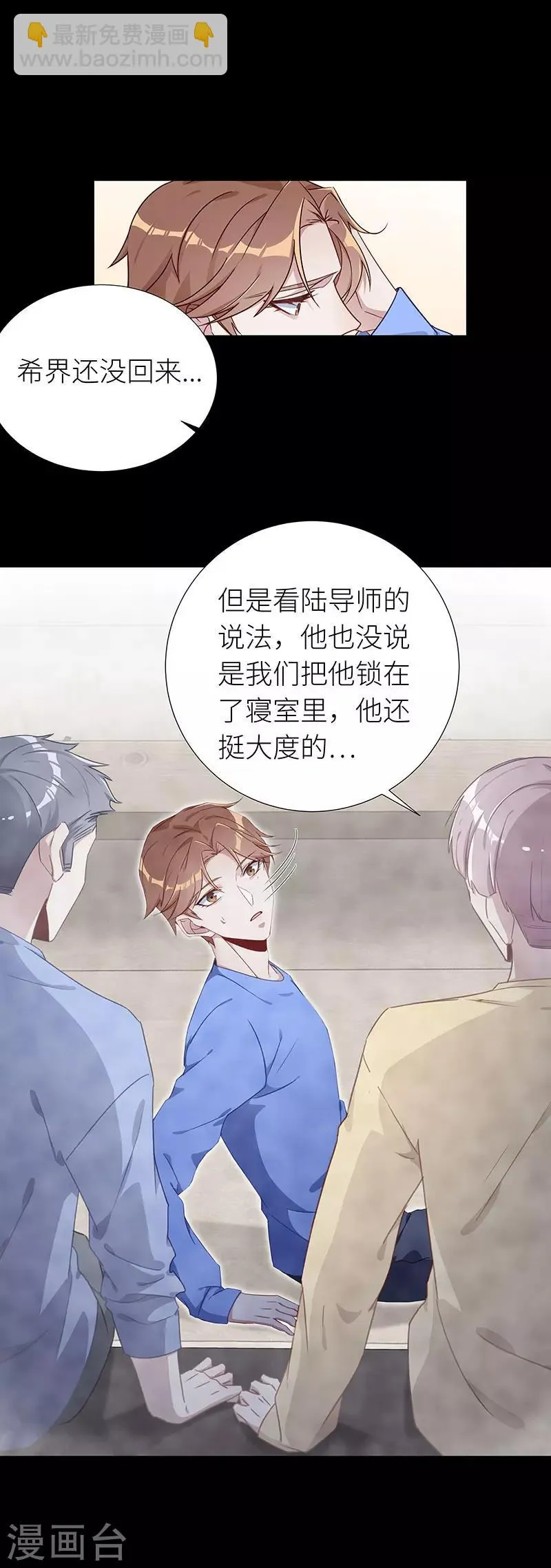 第43话 镜中魅12 第6页